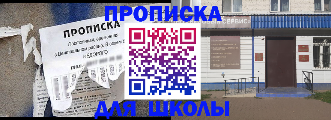прописка 2025 в Ивановской области