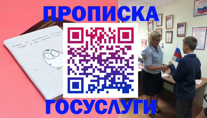 временная регистрация надежно в Ивановской области