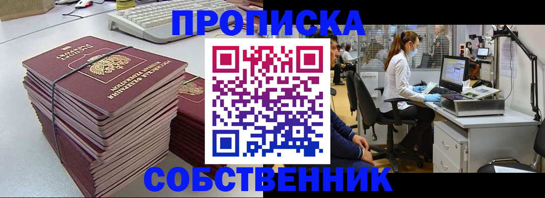 прописка гарантия в Ивановской области
